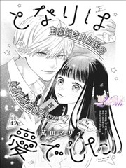 喵趣漫画 - 星空彼岸·宇宙物语